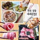 잘돼지대패삼겹살 | 돼지고기 택배 냉동대패삼겹살 구이 맛있게 먹은 후기