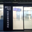 아람동물의료센터 이미지