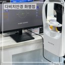 다비치안경 화명점 | 부산 화명 안경 다비치안경 화명점 다초점렌즈 내돈내산 후기
