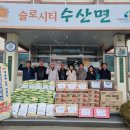 수산면행정복지센터 이미지