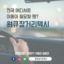 관악택시 이미지