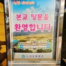 노성초등학교 | 어싱하기 좋은 장소 맨발걷기 노성초등학교 학교 놀이터 후기