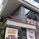 양옥집양대창돼지갈비 | 연남동 맛집 육미안 솔직후기: 낮술 부르는 돼지갈비+육회 조합에 예약 서비스까지!