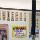 진갈비부천범박점