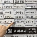 금비힐링공간 | 청라체형관리 금비맘스케어에서 인비덤 수기 등경락받고 온 후기