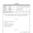 21년 08월 10일 7병동 혈압기 AS건입니다. 이미지