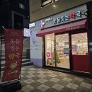 웃음짓는약국 이미지