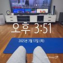 옛날꽂게탕 | 블로그 매일 쓰는 거 어떻게 하는거에요↗ 7월부터 지금까지의 일상