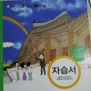 (나눔완료)중2-2 미래엔 국어 자습서, 평가문제집 필요하신 분 계신가요? 이미지