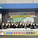 농협쌀직판장 이미지