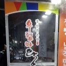 우럼마 왕만두 이미지