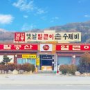 얼큰이 이미지