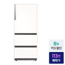 J-2 | 삼성 비스포크 김치냉장고 RQ33DG71J2EW 사용 후기