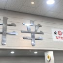 두거리우신탕 상무점 이미지