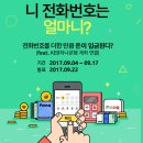 sk+하나은행 합작 핀크 앱 런칭 이벤트 (계좌 개설하면 돈줌) 이미지