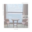 새별세탁소 | 제주도 오션뷰 보면서 힐링할 수 있는 애월읍에 위치한 탐라스테이 디럭스 씨 뷰 더블룸 후기