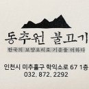 풍미불고기 이미지