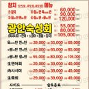 방이광안리