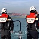 부산해양경찰서 이미지
