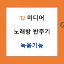 아싸 노래연습장 이미지