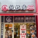 행신공원(농구장 옆) | [내돈내산] 경기도 고양시 행신역 인근 마라탕 맛집 - 라홍방 마라탕 행신역점 솔직 후기