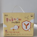 홍키통키 | 어린이홍삼추천, 어린이 면역력 걱정 끝! 홍키통키프라임 옐로우 솔직후기