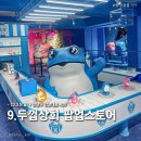 푸른식품상회