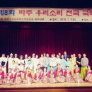 우리소리 국악대제전 이미지