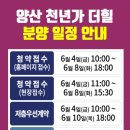 양산종합광고