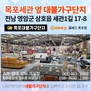 진도가구 | 진도가성비좋은가구 비용 부담을 확 줄여주는 곳