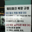 생수랜드 | 전주 근교 워터파크, 온천 김제 쿰다스파랜드 재방문 솔직후기