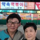 신당동 허리케인박 떡볶이 네이버블로그