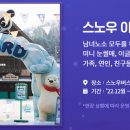 에버스노우 이미지