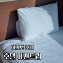 호텔아벤트리여의도 이미지