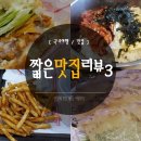 참참김밥나라 이미지