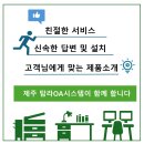 한국OA시스템 이미지