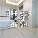 한송이공인중개사사무소 이미지