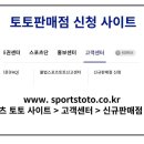 토토판매점 이미지