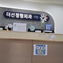 선정형외과의원 이미지