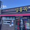 도싯골 본점 이미지