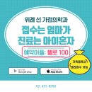 위례선가정의학과의원 이미지