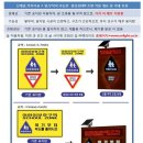 기존표지판에 탈부착이 가능한, 경제적인 광섬유LED조명_특허기술 이미지