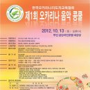 힐링 오카리나 이미지