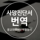 수원외국어번역행정사사무소 이미지