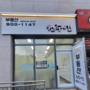 진솔부동산공인중개사사무소 이미지