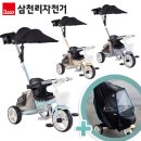 삼천리자전거 이미지