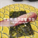 안양1번가지점(농협중앙회) | 안양 회전초밥 맛집 가성비 좋은 오늘 초밥 내돈내산 후기