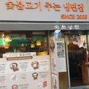 육쌈냉면2 이미지