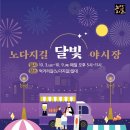 야시장 - 강남구 논현로 333 | 야시장