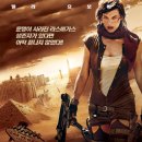 레지던트 이블3 - 인류의 멸망 ( Resident Evil Extinction, 2007 ) 이미지